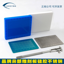 Nasal plastic silicone engraved version nasal prosthesis measuring device double-sided measuring plate cutting plate rib cartilage section rhinoplasty rhinoplasty