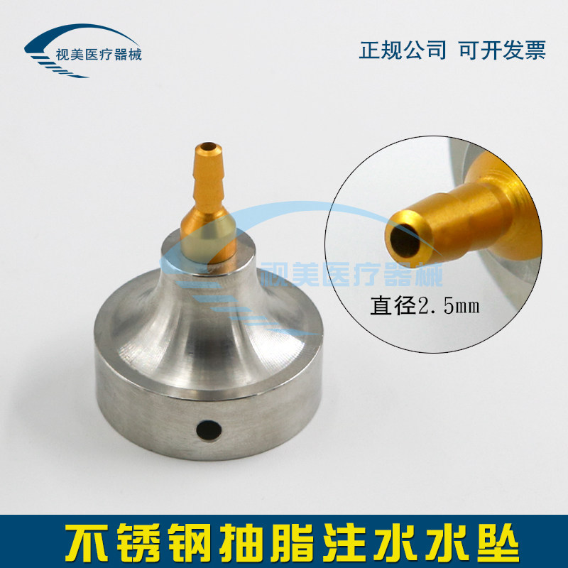 注水机水坠 吸水头沉陀机器电动吸脂抽脂针硅胶管抽脂注水用水坠