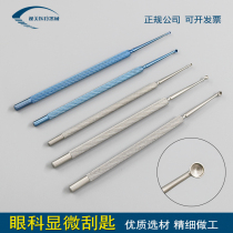 Microscopic instruments Ophthalmic instruments Meibomian gland scraper Ophthalmic scraper Meibomian gland scraper