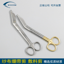 Gauze bandage scissors stainless steel 14cm18cm dressing shears gold handle scissors nurse gauze scissors