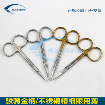 Juncheng gold handle wire removal scissors open eye beauty fine small scissors frog mouth cut bird mouth scissors eye scissors straight tip bend scissors