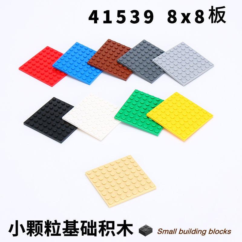 DIY Small Particle Building Blocks 41539 Base 8X8 Low Plate 8*8 Holes Children's Building Floor Wall Compatible with Lego
