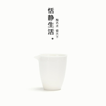 Quiet life Jade white fair cup Kung Fu tea set Ceramic tea sea simple white porcelain tea separator