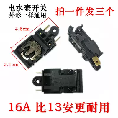 Electric kettle switch accessories universal thermostat hemisphere kettle steam switch temperature switch 13A250V