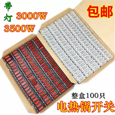 Universal electric wok switch High-power wok electric pot switch with lamp multi-purpose pot ship type all copper switch