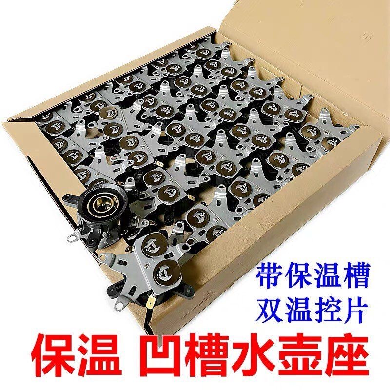 Free Shipping New Model Kettle Base with Insulation Groove, Dual Temperature Control Plate, Kettle Heating Base, Coupler Free Shipping New Model Kettle Base with Insulation Groove, Dual Temperature Control Plate, Kettle Heating Base, Coupler