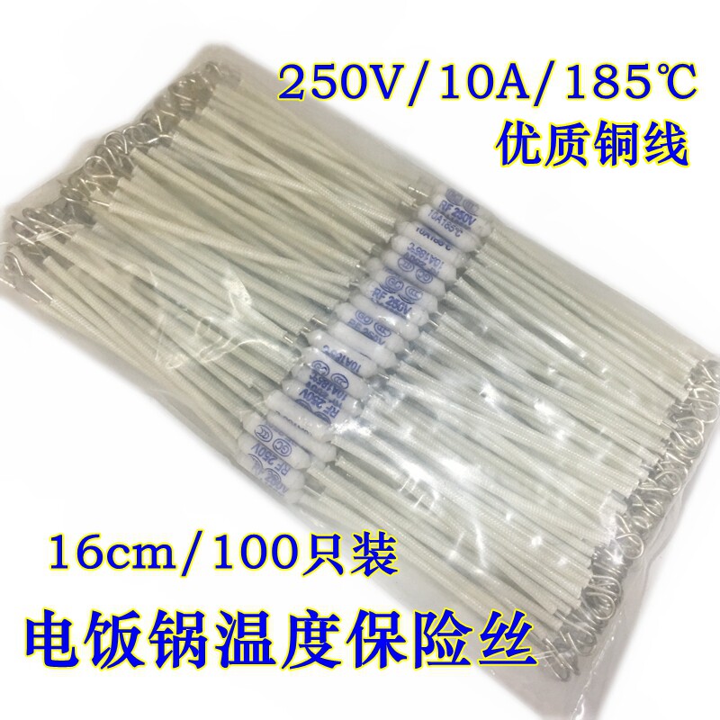 Rice cooker fuse temperature fuse long copper wire rice cooker accessories 250V10A185 degree 100