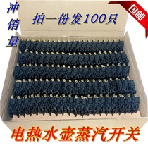 Electric kettle switch button Electric kettle switch accessories steam switch temperature control switch 16A 100