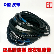 Universal pulsator washing machine belt O-belt V-belt conveyor belt Motor Motor Motor belt