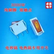 Premium KCD3 electric heat pot switch electric frying pan switch 3000W multipurpose pot full copper silver contact boat type switch
