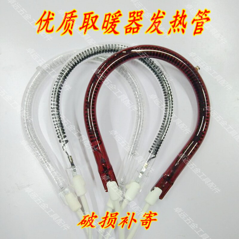 Home Small Sun Warmer Accessories Heating Pipe Heating Pipe Heating Pipe Heating Furnace Lighting Tube Carbon Fiber Pipe U Type Halogen Pipe