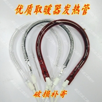 Home Small Sun Warmer Accessories Heating Pipe Heating Pipe Heating Pipe Heating Furnace Lighting Tube Carbon Fiber Pipe U Type Halogen Pipe