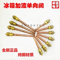 Refrigerator filling head filling nozzle refrigerant filling valve check valve thimble valve filling valve air conditioning fluorination joint thickening