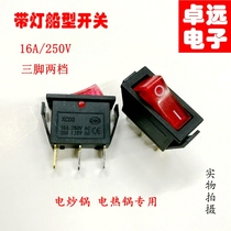 KCD3 electric frying pan switch copper feet three feet two-gear anti-oxidation boat type with lamp electric heat pot switch