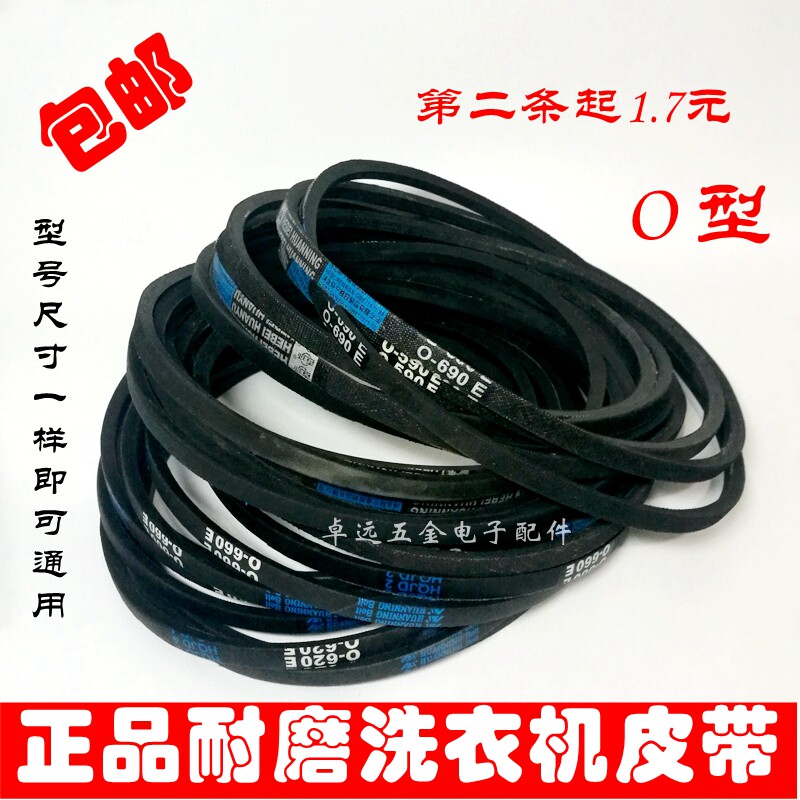 Universal wave wheel washing machine belt O belt triangle belt conveyor belt conveyor belt motor motor belt