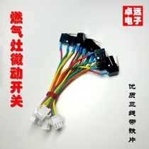 Gas stove assembly microswitch flameout protection black small micro-control three-wire switch gas cooker accessories