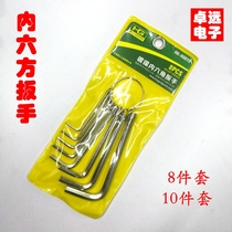 Haute worker 8PCS 10PCS keyring type standard inner hexagon wrench combined suit inner hexagon