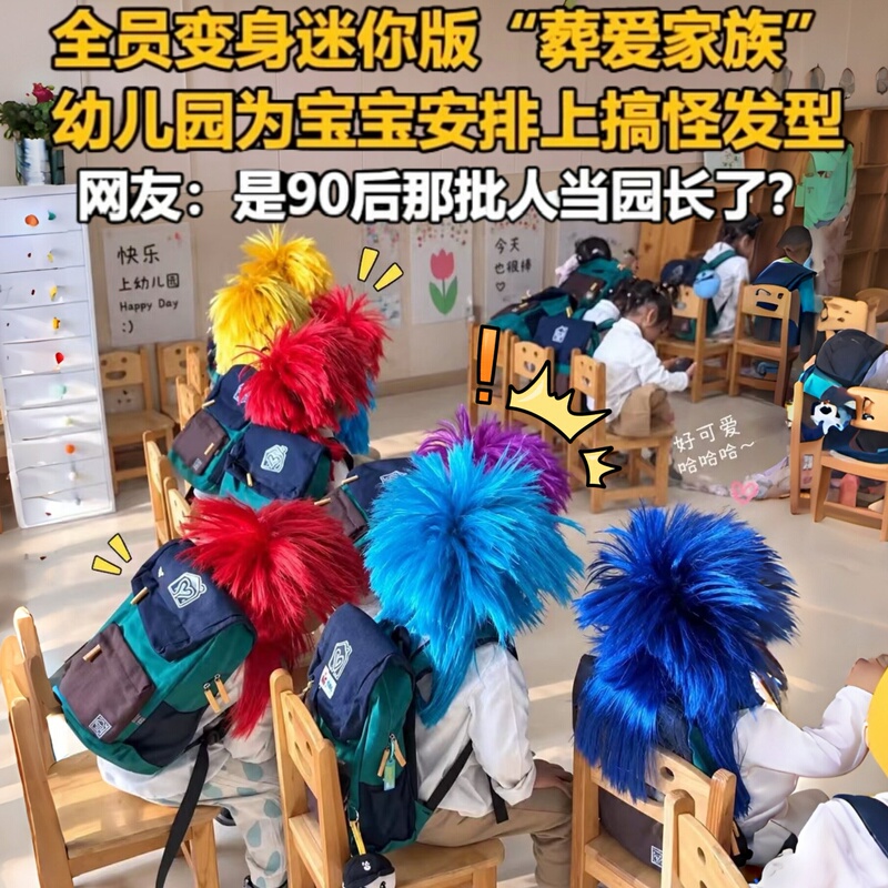 Non-Mainstream 90S Style Wig for Family Cosplay, Kindergarten, and K-Pop Style Explosion Hairpieces