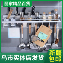 Xinjiang kitchen shelf Wall-mounted space aluminum free punch supplies knife holder seasoning seasoning storage rack