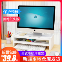Xinjiang neck protection desktop computer booster frame Display base Office desktop storage box screen
