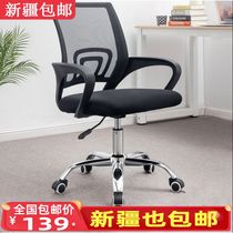 Xinjiang computer chair Home office chair Lift swivel chair Staff learning ergonomic backrest chair
