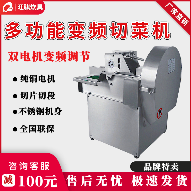 Multifunctional cutting lotus root artifact green onion leek sauerkraut pepper potato shredding machine electric cutting machine commercial