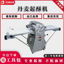 Wangqi commercial bread dough pastry machine vertical shortening machine crisper egg tart crisp machine Danish shortening machine