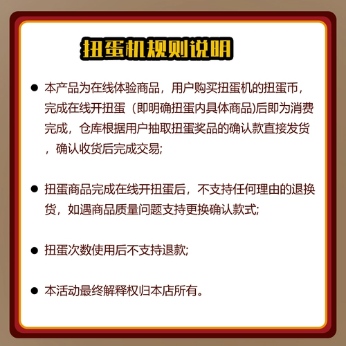 Ten Win Tide Play Gundam Model Online Capsule Machin