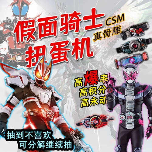 Ten Win Tide Play Gundam Model Online Capsule Machin