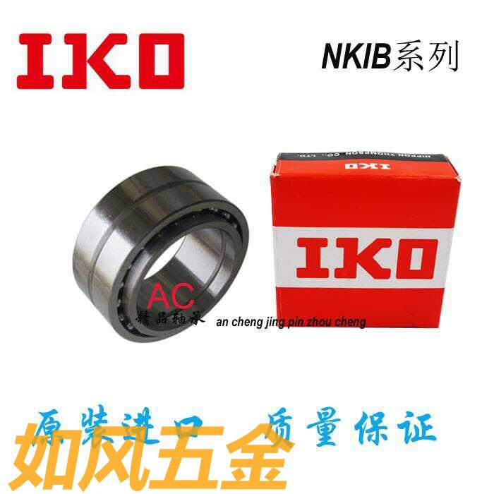 Imported IKO combined needle roller bearings NATA59 22 NATB59 22 such as wind hardware