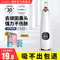 Ao Ke sucking blackhead artifact Xiaoqing instrument bubble to acne electric pores to suck out household face beauty equipment