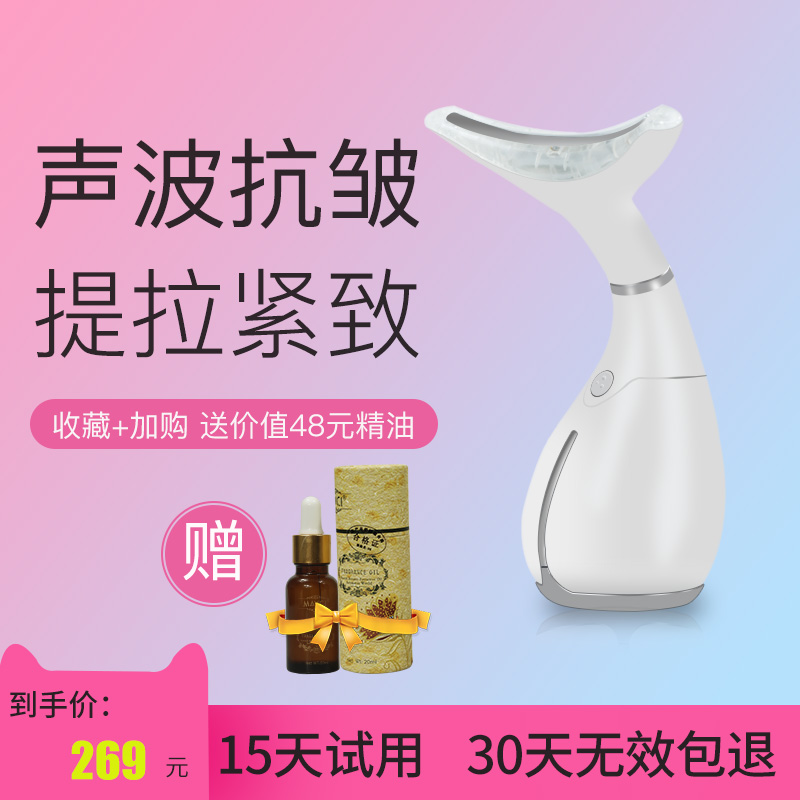 美容仪器家用导入面脸部排毒超声波按摩提拉紧致去皱抗法令纹神器_英家券