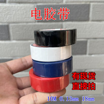 Brand new stock insulating material electric tape flame-retardant electrician adhesive tape PVC adhesive tape