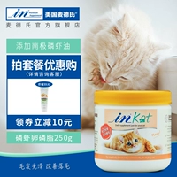 Med IN-KAT cat krill lecithin 250g làm đẹp lông sáng lông chống rụng tóc dinh dưỡng - Cat / Dog Health bổ sung 	sữa cho mèo con 1 tháng tuổi