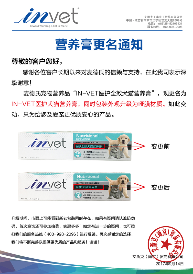 Medes y tế chó mèo kem dinh dưỡng 55g chán ăn phục hồi chức năng mang thai gấu bông vàng dinh dưỡng vật nuôi - Cat / Dog Health bổ sung sữa cho chó mới đẻ