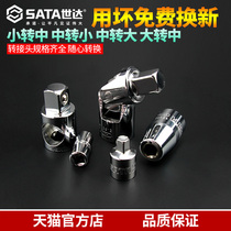 Shida tool universal adapter screwdriver batch sleeve conversion head conversion Rod change head tool 11912