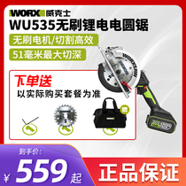 Wickers multifunctional electric circular saw WU535 industrial grade lithium electric portable saw woodworking chainsaw high power cutting machine