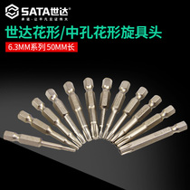 Shida tools 6 3MM series 50MM long flower shaped middle hole flower shaped screw splines 59331 59341