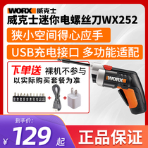 Wickers mini electric screwdriver WX252 lithium battery batch small electric screwdriver rechargeable screwdriver tool