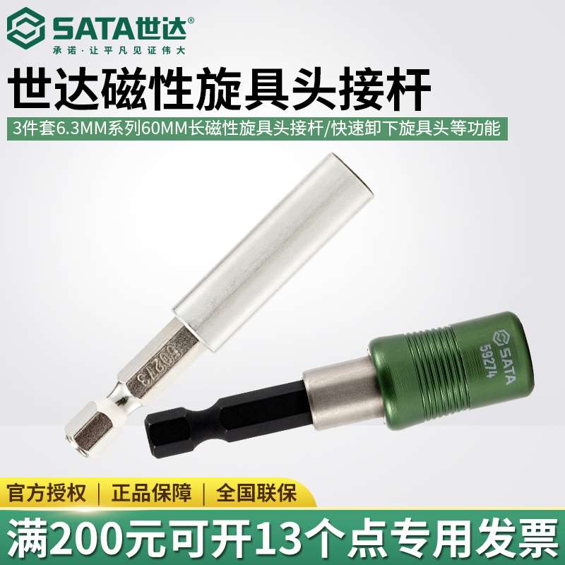 SDA drill bathead rotation head 6 3mm magnetic pneumatic rotary head connector 59273 59274