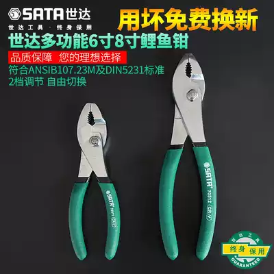 Shida tools carp pliers 6 inch 8 inch multi-function straight saliva pipe pliers Fish mouth pliers 70511 70512