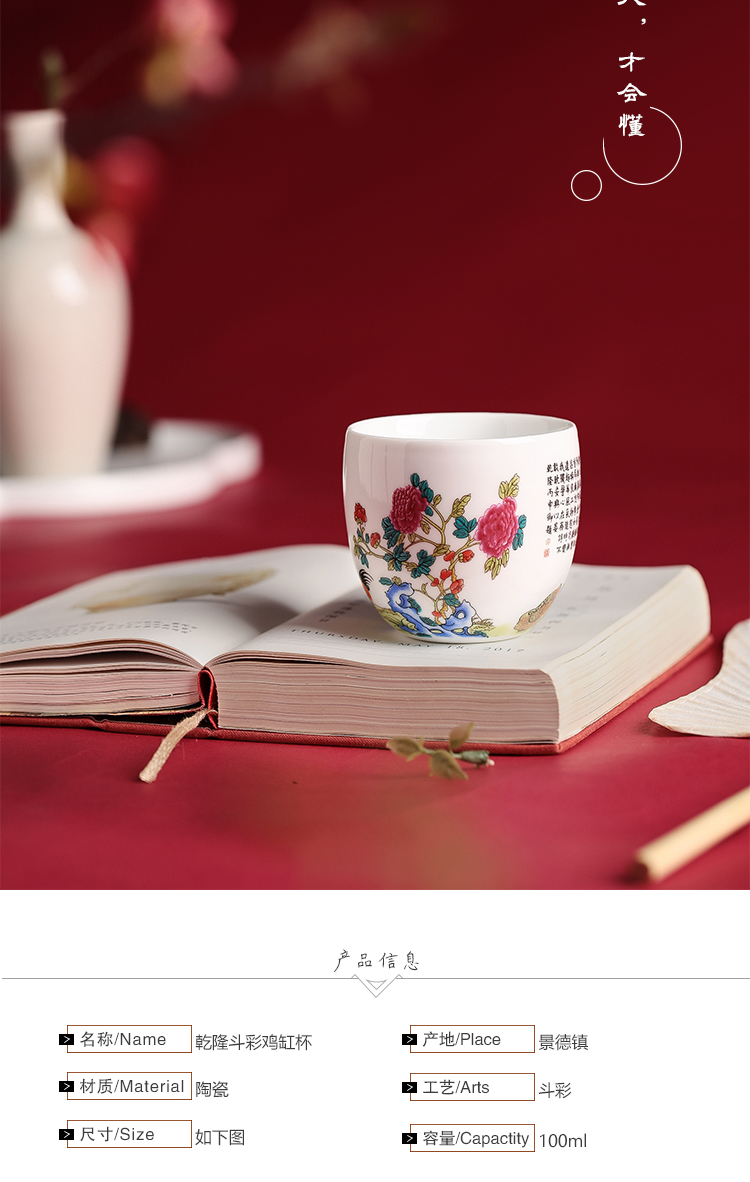 Chang south of jingdezhen ceramic cylinder cup chicken imitation the qing qianlong famille rose porcelain cup sample tea cup cup single CPU kung fu master