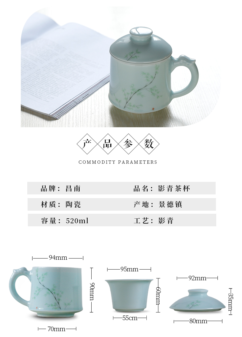 Chang south of jingdezhen ceramic filter with cover keller cups home office high - capacity celadon tea cups