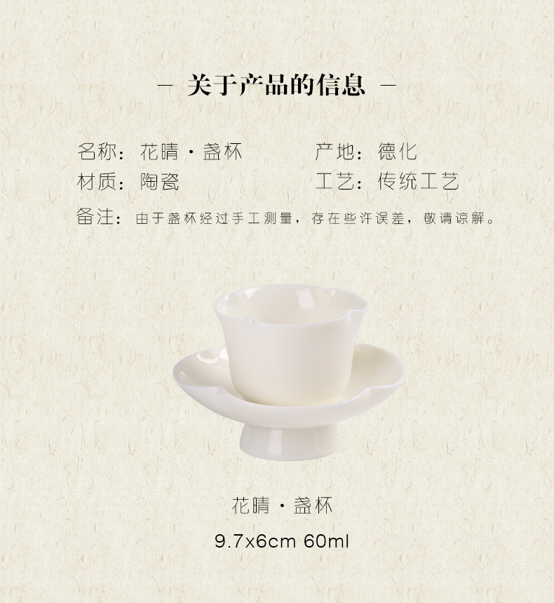 Plain film dehua white porcelain teacup masters cup checking ceramic kung fu tea set sample tea cup small tea bowl, men and women