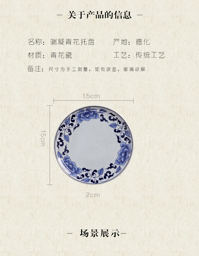 Element shadow tray of blue and white porcelain ceramic tea tray was contracted tea sea round saucer household pot bearing large fruit bowl dessert plate