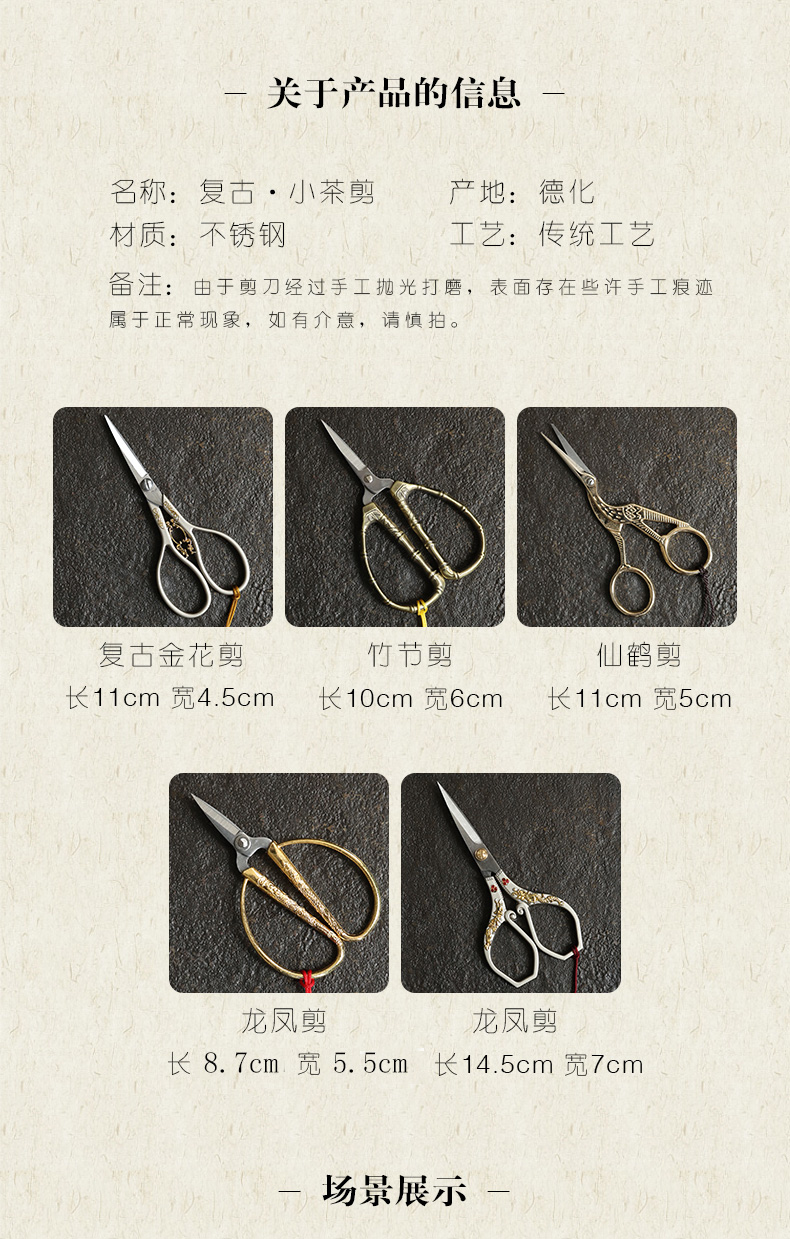 Restoring ancient ways, shadow Japanese small scissors cut tea tea bags cut cranes tea tea tea accessories tea set