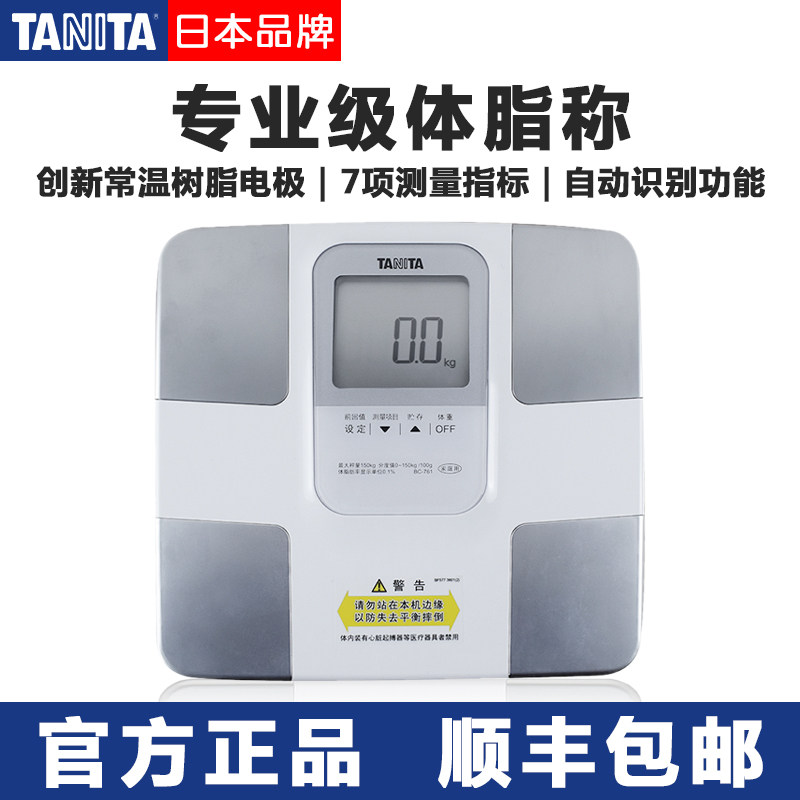 Japan Tanita BC - 761 body fat weighing weight weight weight weighing weight weight weight weight weight scales female body weight meter