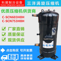 C- SCN603H8H C- SCN753H8H C- SCN903H8H new Sanyo air conditioning compressor