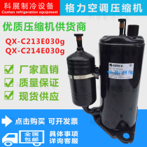 QX-23E030gA QX-C202E030gA QX-C214E030g new Gree 1 5 a compressor