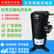 C- SB453H8A C- SB453H8G new Sanyo 6 horse air conditioning compressor